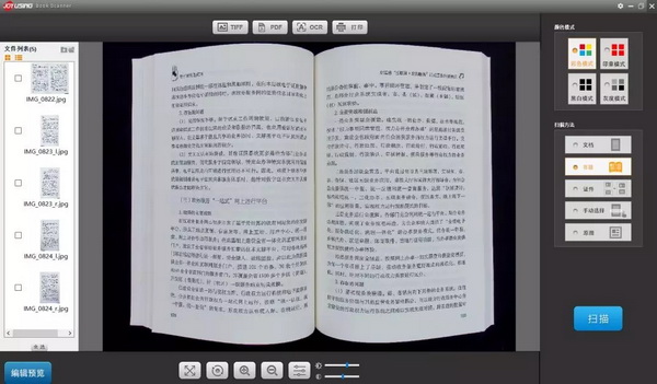 V1808成冊(cè)掃描儀