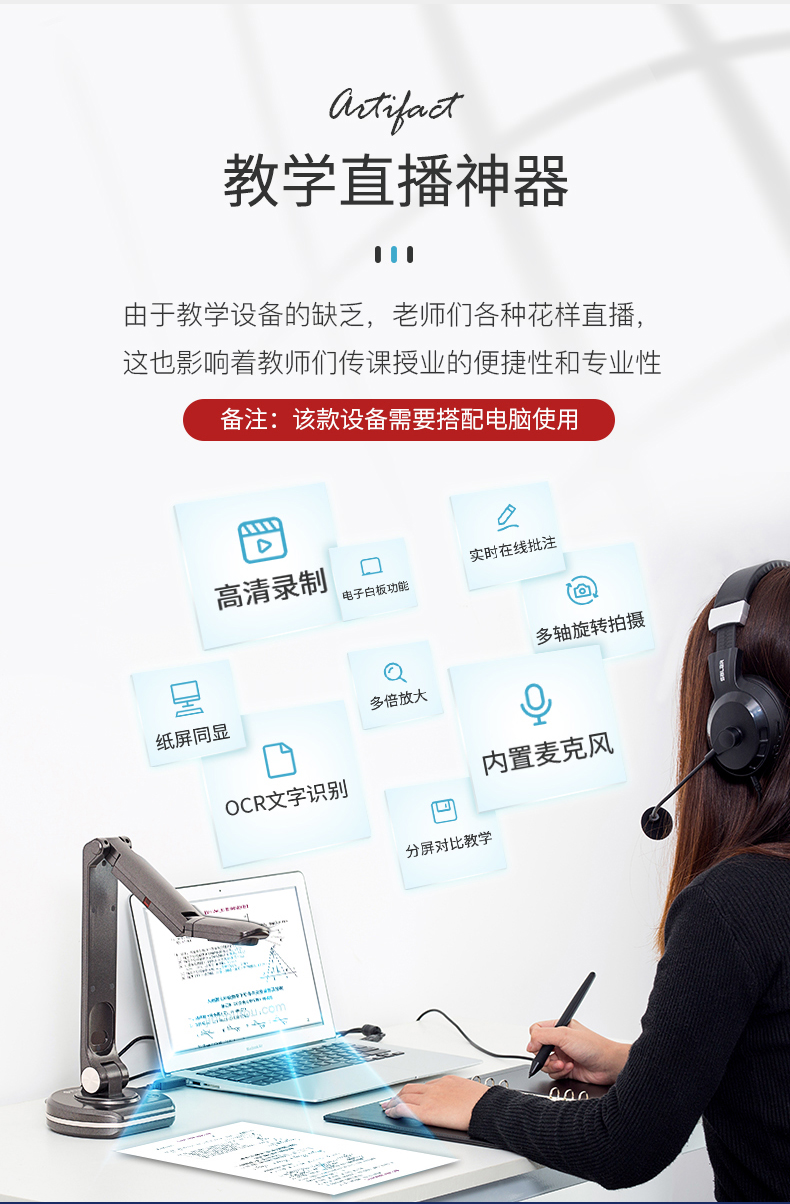 捷宇V20視頻展臺(tái)教學(xué)直播微課制作