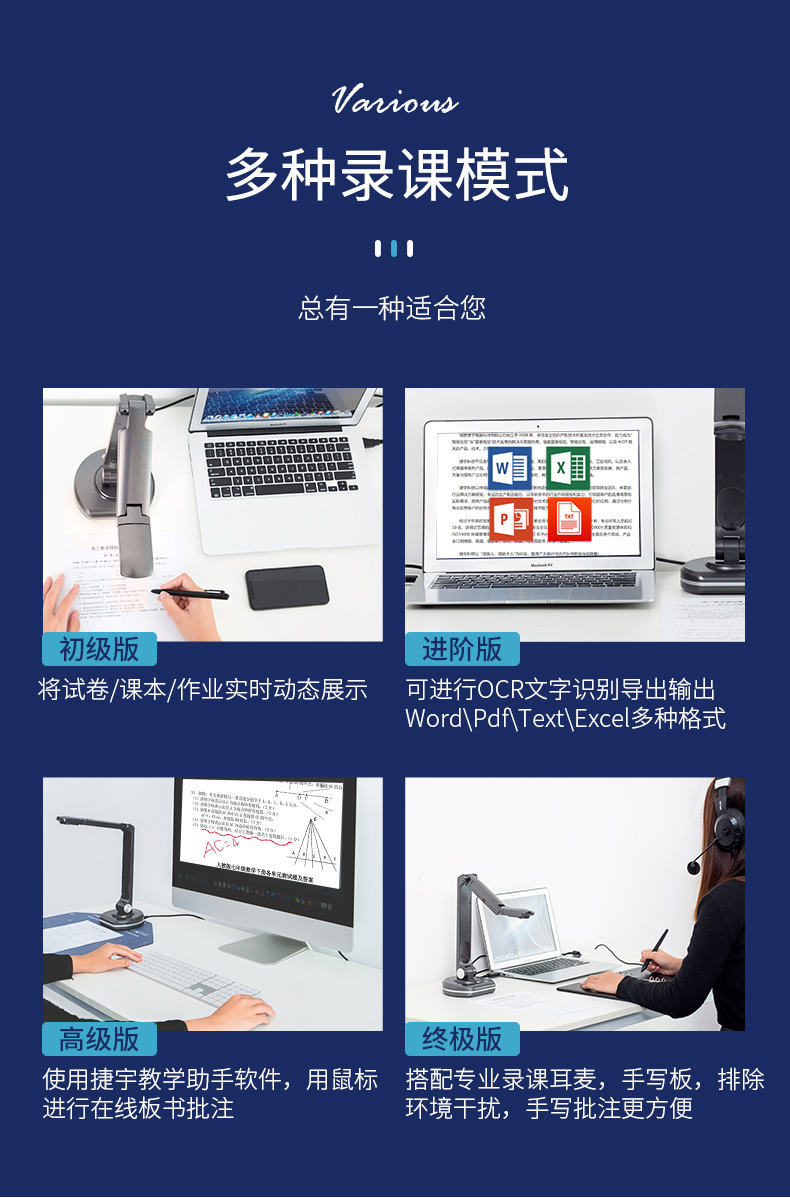 捷宇V20視頻展臺(tái)錄制視頻