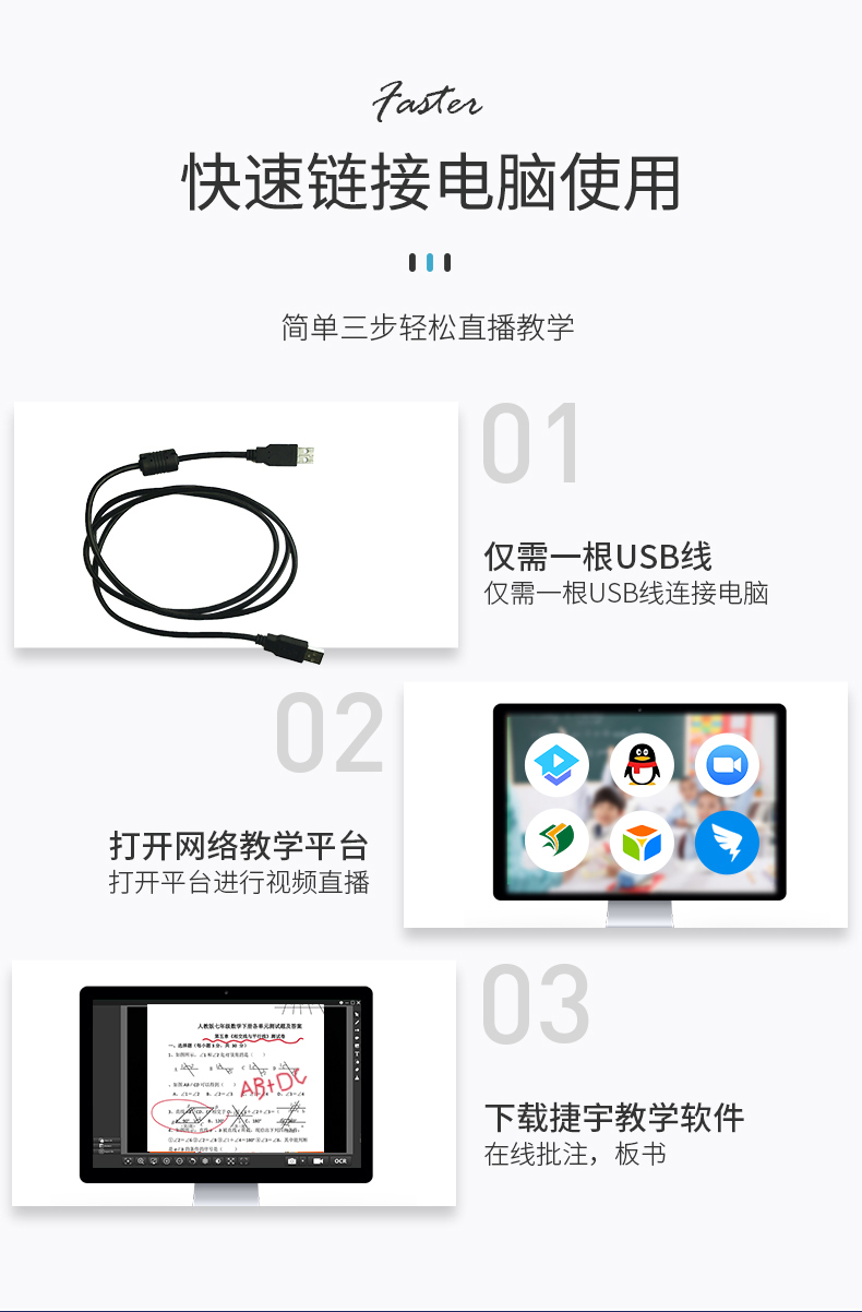 捷宇V20視頻展臺(tái)連接電腦