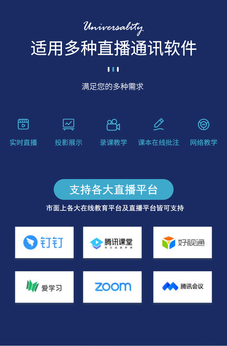 捷宇V20視頻展臺(tái)直播軟件